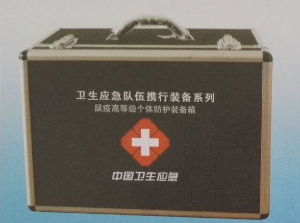 鼠疫個體防護(hù)箱